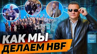 Экскурсия по Hotel Business Forum: факторы успеха, бюджеты и фишки форума отельеров