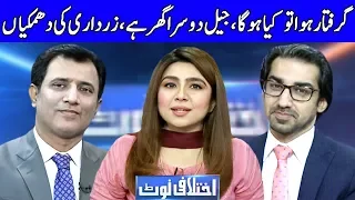 Ikhtilafi Note With Ume Rabab | 16 December 2018 | Dunya News