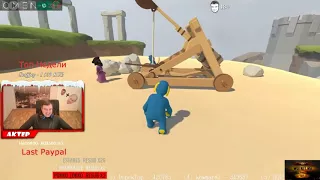 АКТЕР ИГРАЕТ В Human: Fall Flat | ДИКИЙ ОР (часть 2)