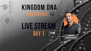 Livestream | Идентичность Христа | Андрей Шаповалов | Conference Kingdom DNA | Day 1 | A. Shapovalov
