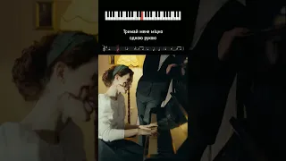 Тримай - караоке, ноти,  фортепіано | співай #українською #караоке #вокал #музика #соло