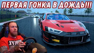 Моя первая гонка в дождь в Kyalami Circuit - Assetto Corsa Competizione