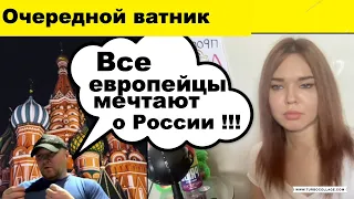 Чат Рулетка. Путинская Россия которой все завидуют