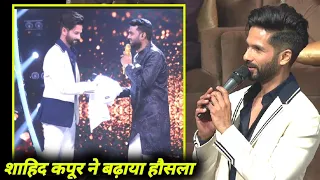 Sachin Kumar Valmiki का बढ़ाया मेहमान Shahid Kapoor ने हौसला | Saregamapa Highlights