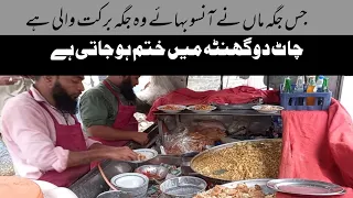 Famous Chana Chaat Do Ghanty Main Khatam | Karachi Street Food #food #streetfood @FoodExplorer59