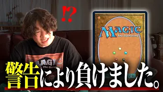 【MTG】大会で違反をしてしまいました…。