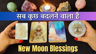 🔮 New Moon Blessing for you! Divine Guidance 🦄 pick a card 💞 tarot card reading in hindi