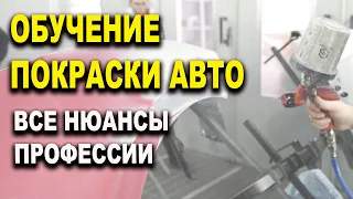 Отзывы учеников школы автомаляра ОНБ прошедших обучения