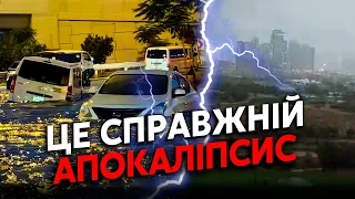 ⚡️Оце жесть! Дубай накрив ГІГАНТСЬКИЙ ШТОРМ. Казахстан йде ПІД ВОДУ. ТОНУТЬ Оман та Домінікана