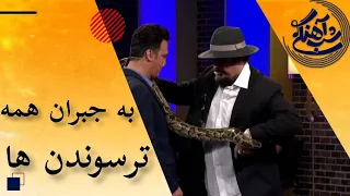 Shab Ahangi - Part 30 | ببینید برزو ارجمند چه بلایی سر حامد آهنگی میاره