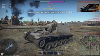 War Thunder ваншоты от Емельки