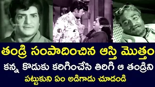 SON MELTED ALL THE PROPERTIES THAT THE FATHER HAS ACQUIRED | MANUSHULLO DEVUDU | NTR | V9 VIDEOS