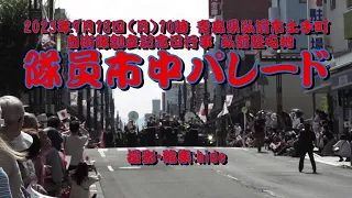 弘前駐屯地隊員市中パレード