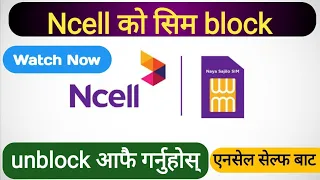 Aafno Ncell ko sim Harayema Ncell Self Care Bata Aafai block unblock garnus