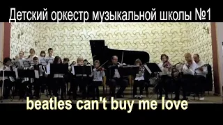 beatles can't buy me love - мою любовь нельзя купить Концерт в музыкальной школе №1 Горловка #13