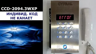 Я тоже создал домофон для Роблокс Цифрал 2094.3WXP