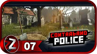 Contraband Police ➤ Кладбищенские контрабандисты ➤ Прохождение #7