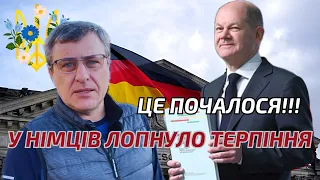 🔥Німеччина почала закручувати гайки щодо українських біженців🔥Що відбувається?