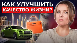 Как не прос**ть свою жизнь? 8 шагов к жизни твоей МЕЧТЫ