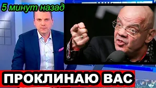 5 минут назад |  Проклинаю вас! 71-летний Константин Райкин