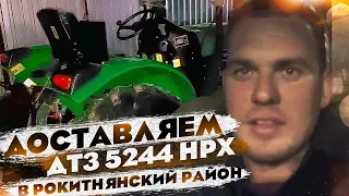 Бригадир Доставляет Трактор ДТЗ 5244 НРХ в Таращанский Район👍