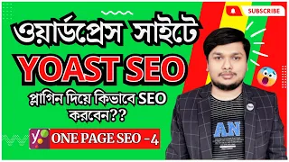 Complete On page SEO - Yoast SEO Bangla Tutorial - How To Setup Yoast SEO Plugin - Freelancer Raju