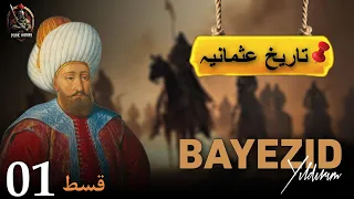 Sultan Bayezid  - 1389 To 1402 | Thunderbolt Short Story