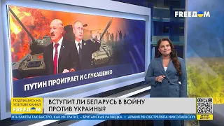 Что у Лукашенко на уме – вступит ли Беларусь в открытую войну?
