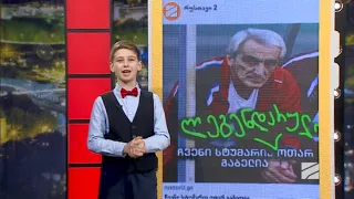 ოთარ გაბელია; დათის შოუ-დათის SHOW-2024.04.08