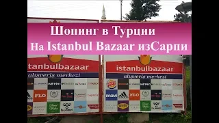 Shopping in Turkey | Istanbul Bazaar Sarpi | Prices, Brands, Review