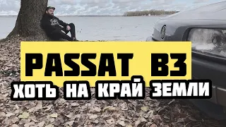 VW PASSAT B3 лучший в своём роде? | Пассат Б3 стоит ли брать в 2022 ?