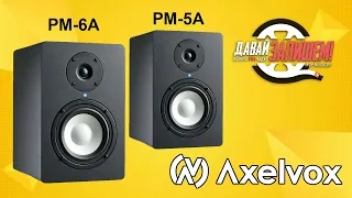 [Eng Sub] Axelvox PM-5A and Axelvox PM-6A near-field studio monitors