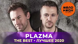 Plazma - The Best - Лучшее 2020 by lex2you Music