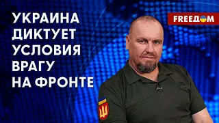 ❗️❗️ Враг уже не может остановить ВСУ: инициатива на фронте – за Украиной. Разбор Тимочко