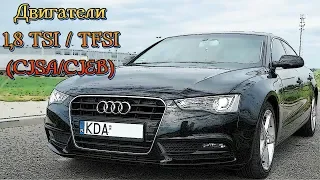 Двигатель 1,8 TSI (CJSA/CJEB) - С Третьего Раза Почти Получилось!