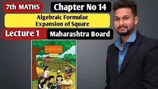 7th maths | Algebraic formulae Expansion of Square | Chapter 14  | Lecture 1  |  Maharashtra Board |