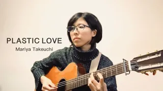 PLASTIC LOVE (プラスティック・ラブ) - 竹内まりや