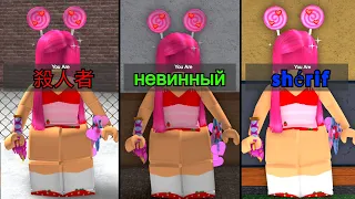 Roblox Murder Mystery 2, BUT ITS DIFFERENT LANGUAGES!