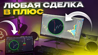 Каждая СДЕЛКА В ПЛЮС это возможно? / Обучение трейдингу на Pocket Option