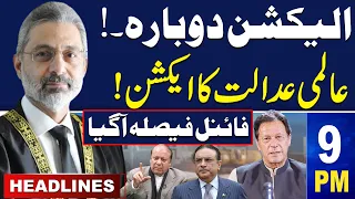 Samaa News Headlines 09 PM | Elections Again? | Final Decision | 23 Feb 2024 | SAMAA TV