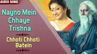 Nayno Mein Chhaye Trishna | Indrani Sen | Rabindranath Tagore Songs | Bengali Songs | Atlantis Music