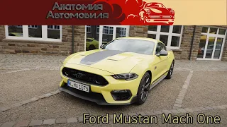 Обзор Ford Mustang Mach. 1. 5 литра, V8 на 460 л.с.🎱 🔥 🏁