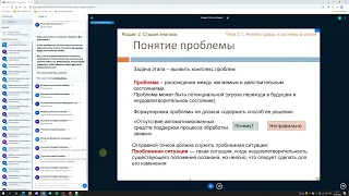 Стадия анализа, структурный. логический анализ. Системный Анализ лекция 2