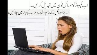 How To Use Android Mobile on pc/laptop | Install Android Apps On PC {urdu/hindi} 2018