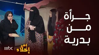 مسلسل أمر إخلاء |  عمشة صفقت بنتها بدرية كف قدام حبيبها