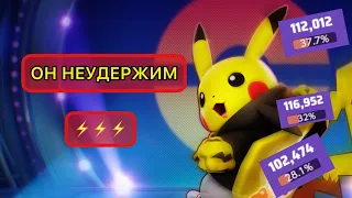 ЛУЧШИЙ билд ПИКАЧУ в Pokémon Unite