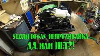 Лодочный мотор Suzuki DF6AS непроливайка - ТАК ли это?!!! Ответ на вопрос.