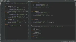 Урок 11. Функции в программировании. Определение и вызов функций в Python