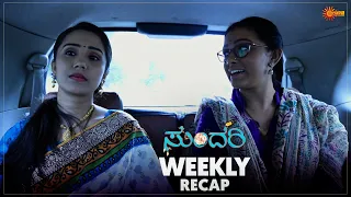 Sundari | Ep 243 - 247 Recap | Weekly Recap | Udaya TV | Kannada Serial