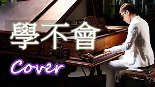 Relaxing Music | Beautiful Piano | Never Learn ( JJ Lin)   Jason Piano